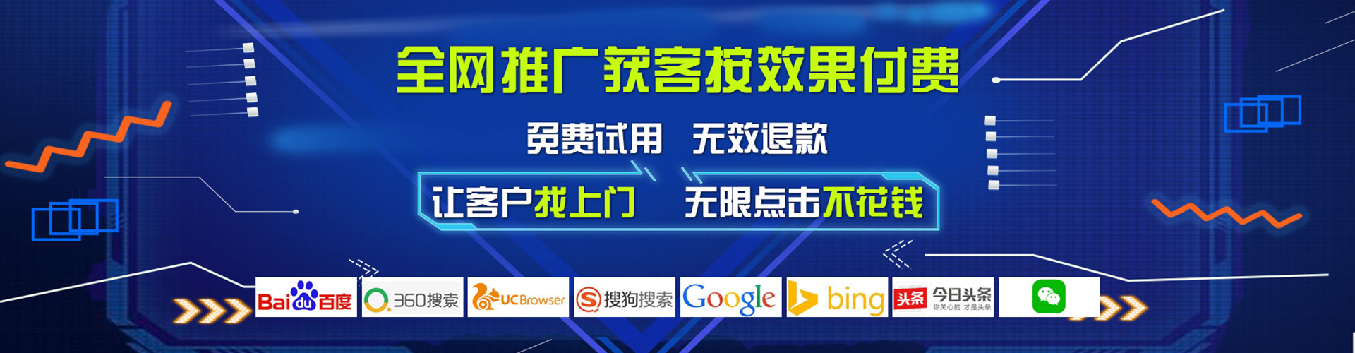 锦江信息流托管